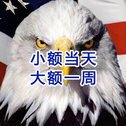 察哈尔右翼后要账公司